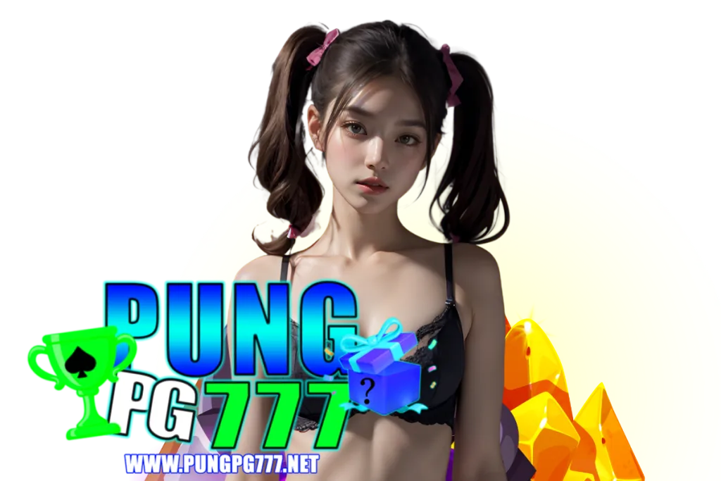 pungpg777 สมัคร